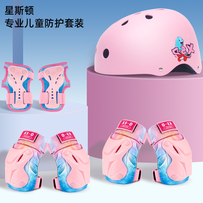 星斯顿专业儿童轮滑鞋护具套装溜冰滑冰鞋滑板平衡车护膝头盔护膝