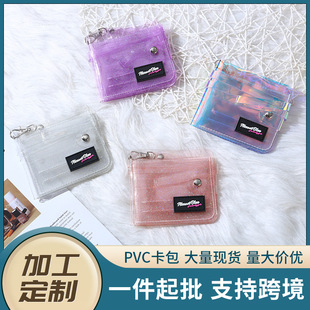 现货透明PVC零钱包挂脖卡包公交卡套ins折叠小钱包学生证件套