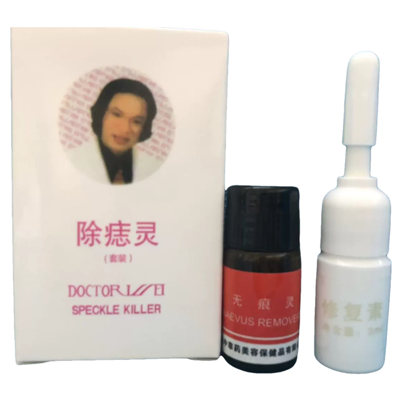 正品消痣灵无痕脱痣膏消痣药水点雀痣点肉痣修复素