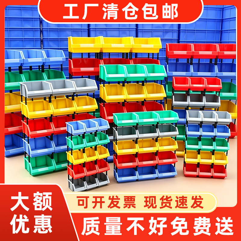 斜口家用零件盒组合式塑料物料盒仓库工具五金配件分类螺丝收纳盒