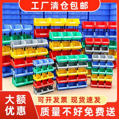 斜口家用零件盒组合式塑料物料盒仓库工具五金配件分类螺丝收纳盒