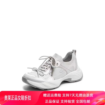 商场同款2026春新款蝴蝶梦境老爹鞋厚底增高运动休闲女鞋EJB01AM6