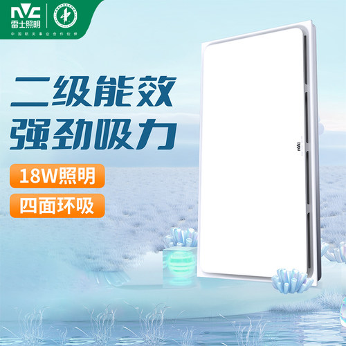 雷士照明排气扇集成吊顶换气扇
