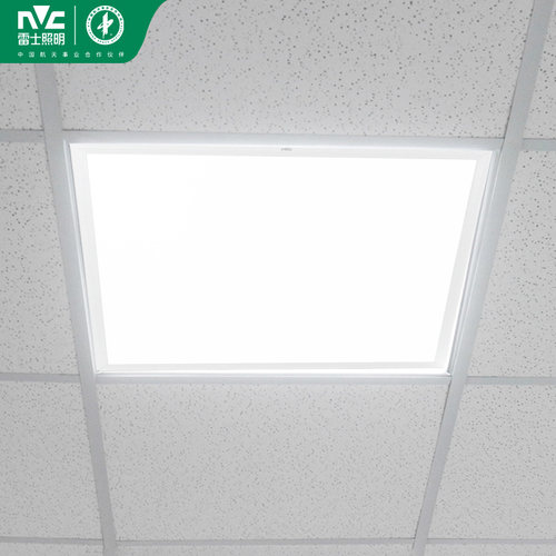 雷士照明600x600led平板灯