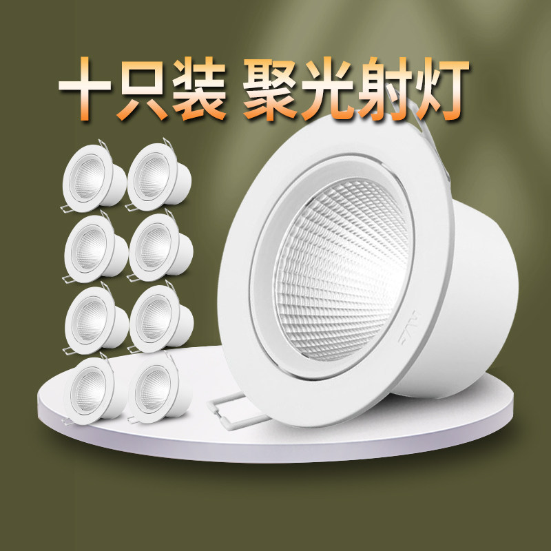 雷士照明led射灯天花灯商用嵌入式3W12W20瓦客厅家用COB牛眼筒灯