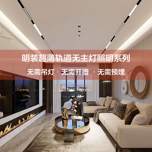 雷士照明磁吸轨道灯一件8折