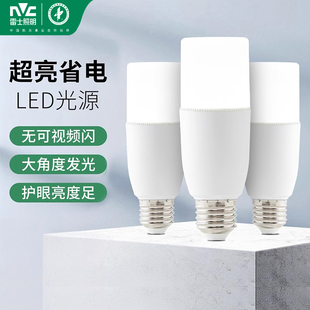 雷士照明led灯泡E27大螺口柱形节能泡超亮防虫家用客厅吊灯卧室灯