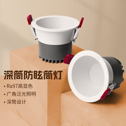 雷士铝材客厅过道led无杂光筒灯