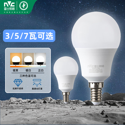 雷士照明led灯泡节能灯泡e14螺口3W瓦球泡灯超亮led照明单灯光源