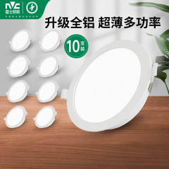雷士照明led筒灯天花射灯嵌入式防眩客厅超薄桶灯4w店铺商用圆形