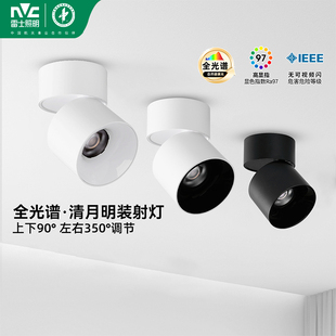 雷士照明led明装筒射灯全光谱防眩可折叠免开孔客厅背景墙玄关灯