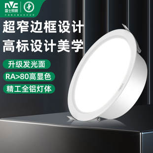 雷士照明筒灯led嵌入式店铺商用开孔12公分超亮石膏板吊顶天花灯