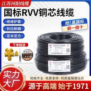 0.75 河阳电线国标铜芯软线2 5芯电源护套线0.5 1平方电缆线