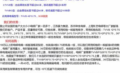 江苏河阳线缆TVVB48芯075电梯随行扁电缆行车扁电缆