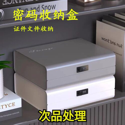 凭证带锁大号整理储物桌面收纳盒