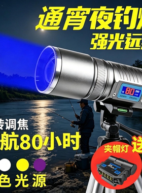 超长续航夜钓灯钓鱼激光炮镭射炮