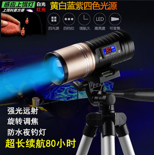夜钓灯多功能强光超长续航镭射炮