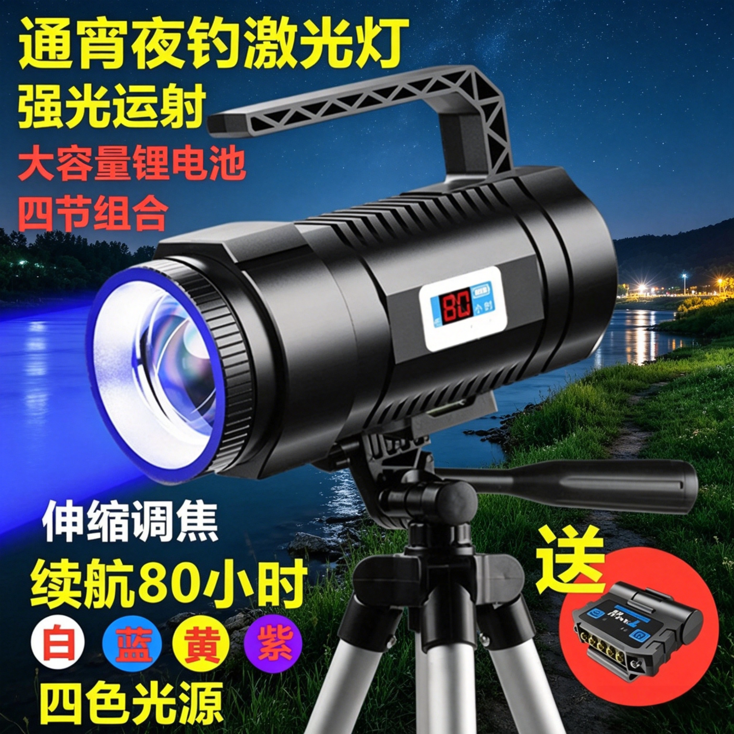 黑坑夜钓灯钓鱼专用蓝光灯超亮激光灯强光大功率紫光灯充电手电筒