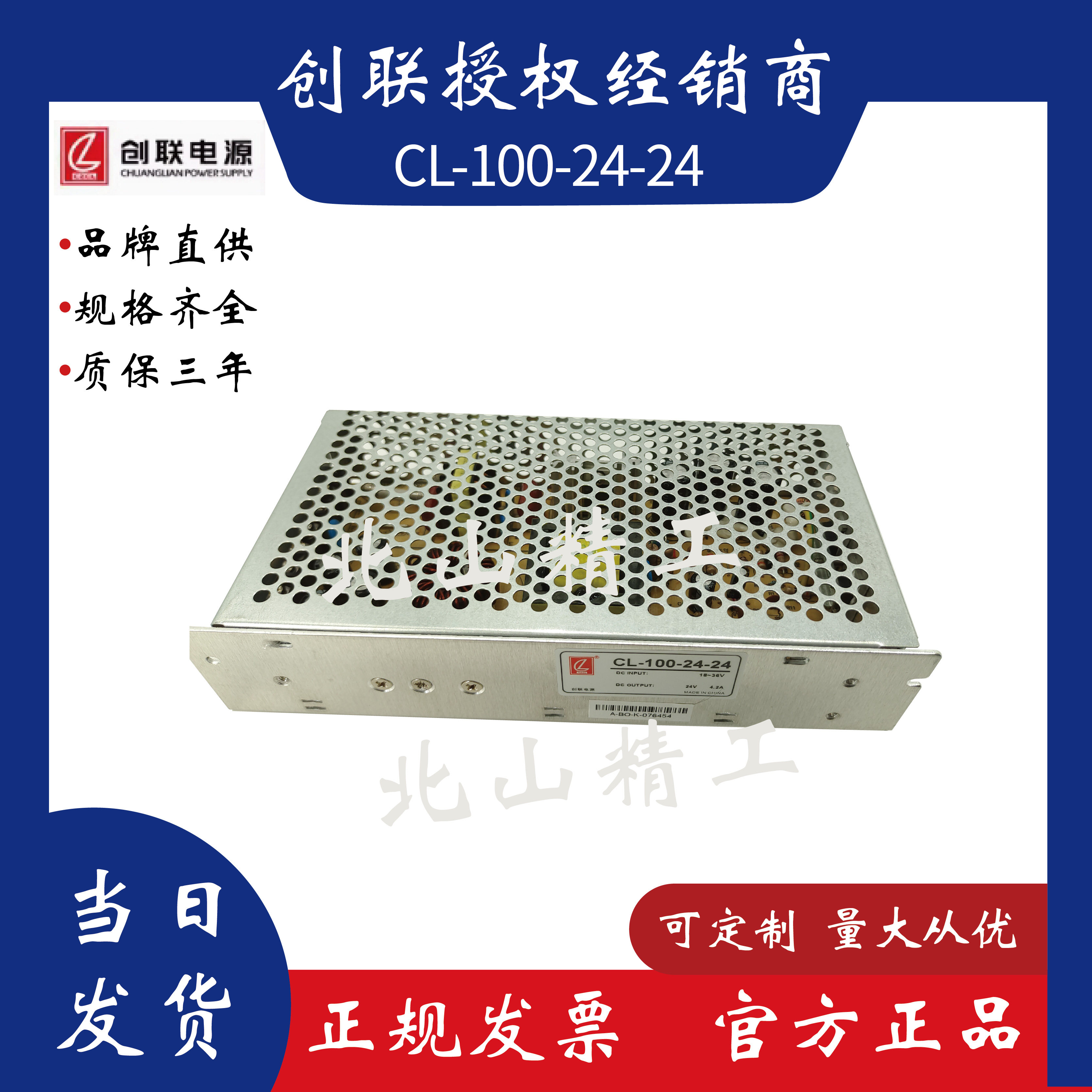 创联cl-25/50/60/70/100w dc-dc直流开关电源12/24/48/110v 代sd