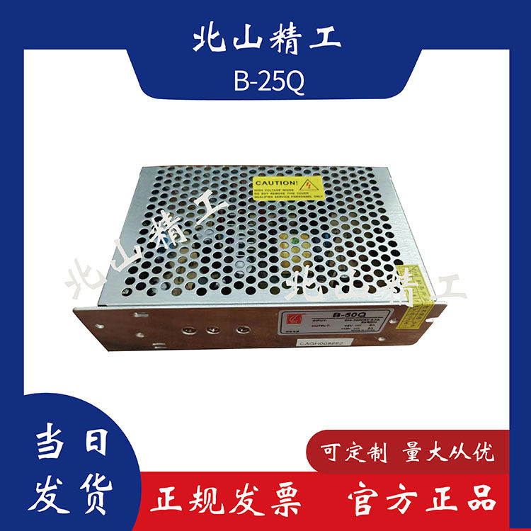 创联两路开关电源B-15/25/30/35/50/60/100/150W 5/12/24正负12V
