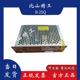 创联两路开关电源B-15/25/30/35/50/60/100/150W 5/12/24正负12V