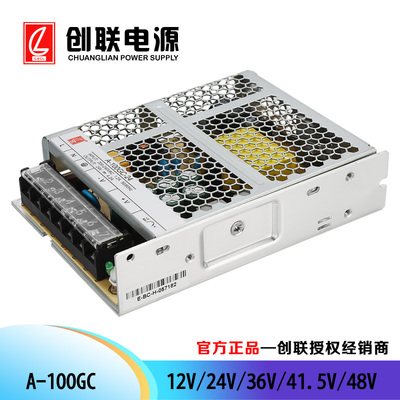 创联开关电源经济型足功率