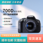 相机超 入门级Canon 600D佳能750D 700D入门单反数码 650D 佳能EOS