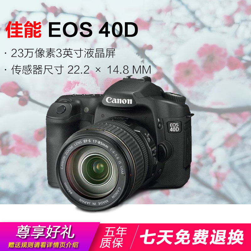 Ô×°¼ÑÄÜEOS 40DÌ×»ú18-55¾µÍ· ¶þÊÖÈëÃŵ¥·´ÊýÂëÏà»ú 50D 70D