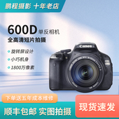 相机超 600D入门单反数码 650D 700D Canon 550D正品💰 佳能EOS