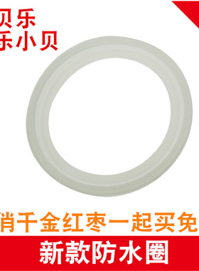 西贝乐料理机搅拌机新品配件SQ2119 2119B 2119N不锈钢刀盘防水圈