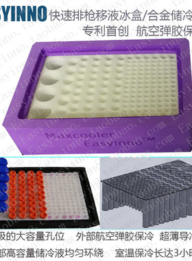 PCR低温指示冰盒恒温生物实验室试八联离心管96孔板金属配液冰盒