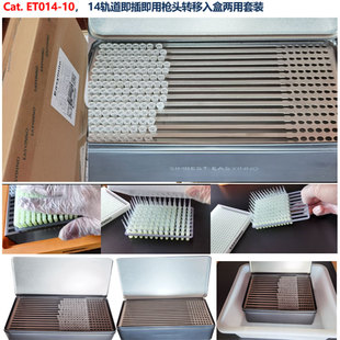 装吸插枪头神器真空吸液泵生物磁珠分离力架Easyinno离心管开盖器