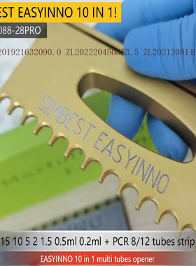 插枪头神器装吸头盒八连联管压离心管开盖器真空吸液器八爪道吸加