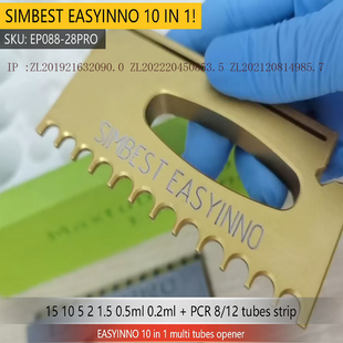 插枪头神器装吸头盒八连联管压离心管开盖器真空吸液器八爪道吸加