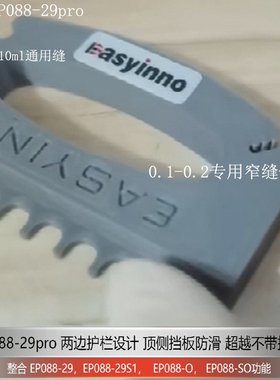 开盖器八联连管压盖排开盖器装插枪头神器生物实验迷你掌上离心机