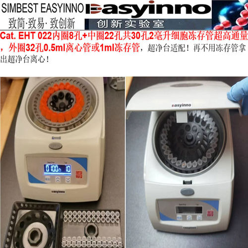 迷你手美容prp八联血清离心机