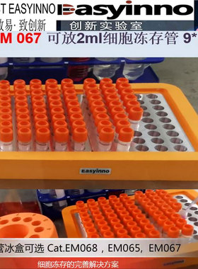 低温冰盒 恒温盒生物实验室试八联连离心管96孔PCR板配液模块冰盒