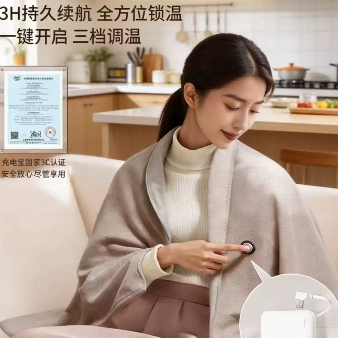 2026新款电热披肩暖身毯发热加热毯子电褥子办公室午休单人暖毯垫,居家日用,保暖披肩,淘宝优惠券,粉丝福利购,淘宝优惠卷