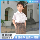 短袖 深圳市小学生礼服校服 男款 衬衣 短裤 春夏制礼服班服表演套装