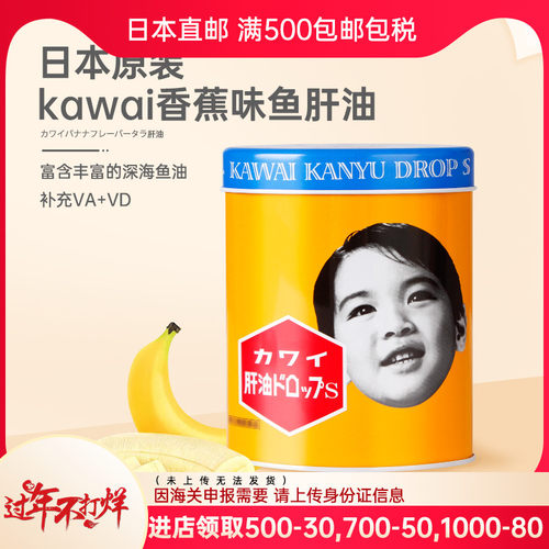 日本kawai儿童肝油钙丸销量排行榜 日本kawai儿童肝油钙丸品牌热度排名 小麦优选