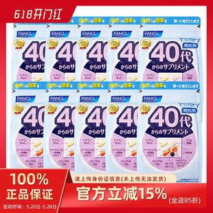 日本直邮男性中年男士 10包 40代40岁综合营养包复合维生素片30日