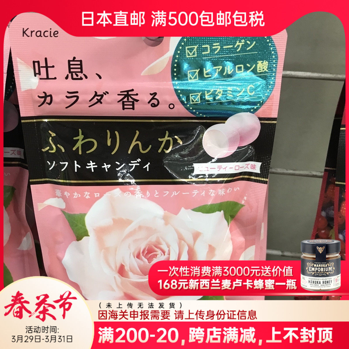 [Japanese direct mail]Kanebo Kracie Fragrant candy rose Body candy Chewing gumin the Snacks/Nuts/Specialty , Sweets and snacks/Jelly/Pudding , Candy  category - from Buy2taobao.com to provide professional Taobao agent buy service