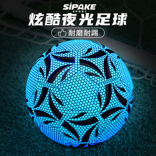 夜光足球小学生专用儿童4号初中生5号青少年训练耐磨荧光反光球