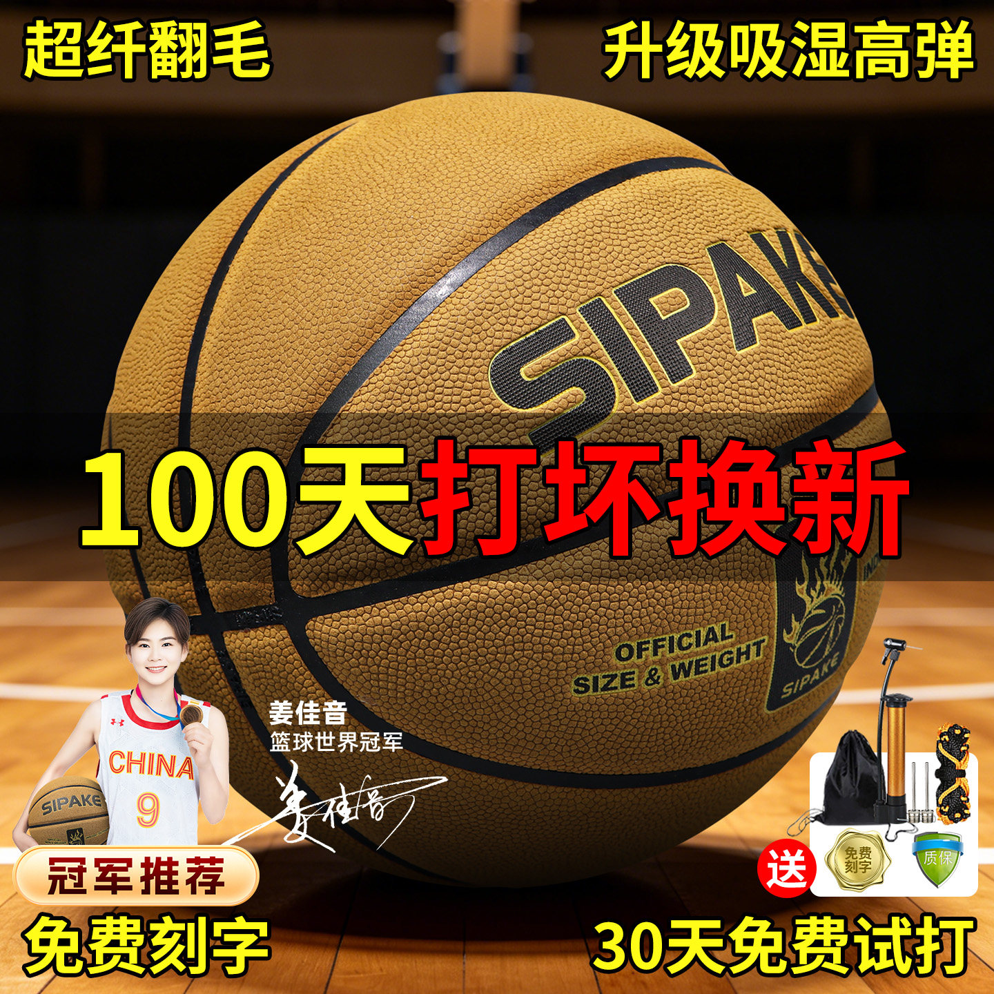 7号标准比赛专用篮球真皮成人专业室内外训练初中考6号5号儿童球