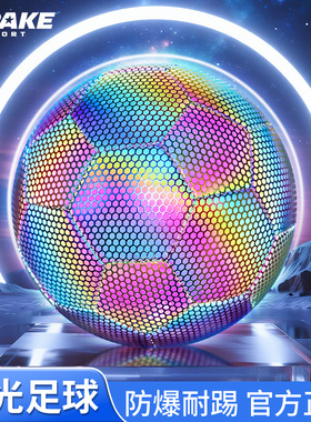 正品夜光反光足球4号儿童小学生专用5号生日礼物青少年比赛训练球