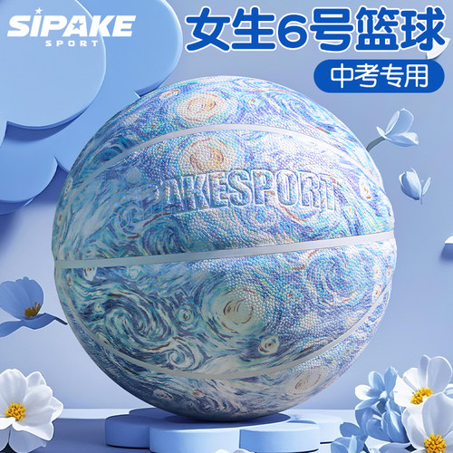 女生篮球6号中考专用耐磨PU球