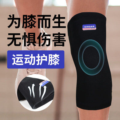 专业运动护膝男女半月板关节跑步膝盖保护套篮球足球装备护套健身