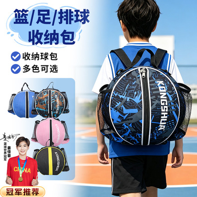 斯帕克儿童大容量耐磨篮球包