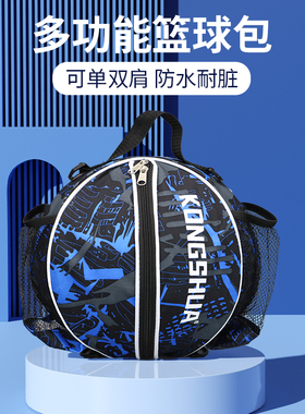 篮球包双肩训练运动背包便携篮球袋手提网兜学生网袋排球足球包