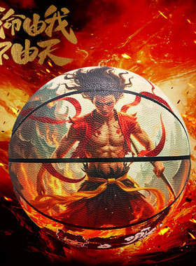 哪吒篮球儿童4号幼儿园学生专用5号室内外耐磨成人7号PU训练蓝球